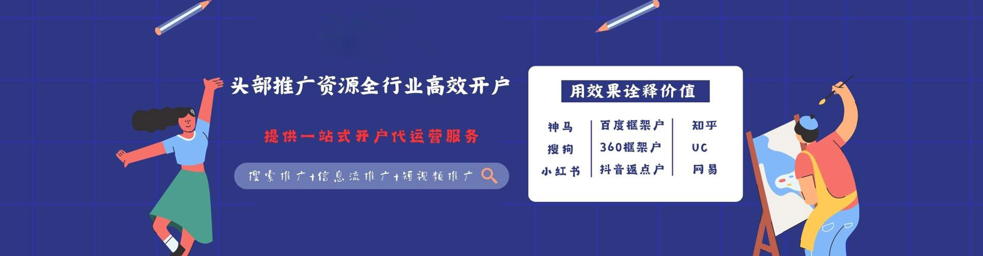 柳城信息流开户