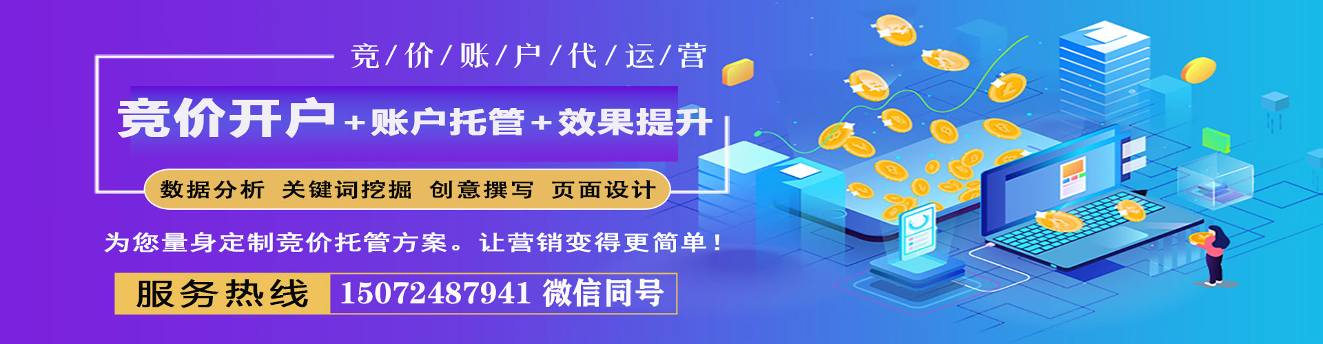 柳城百度竞价运营